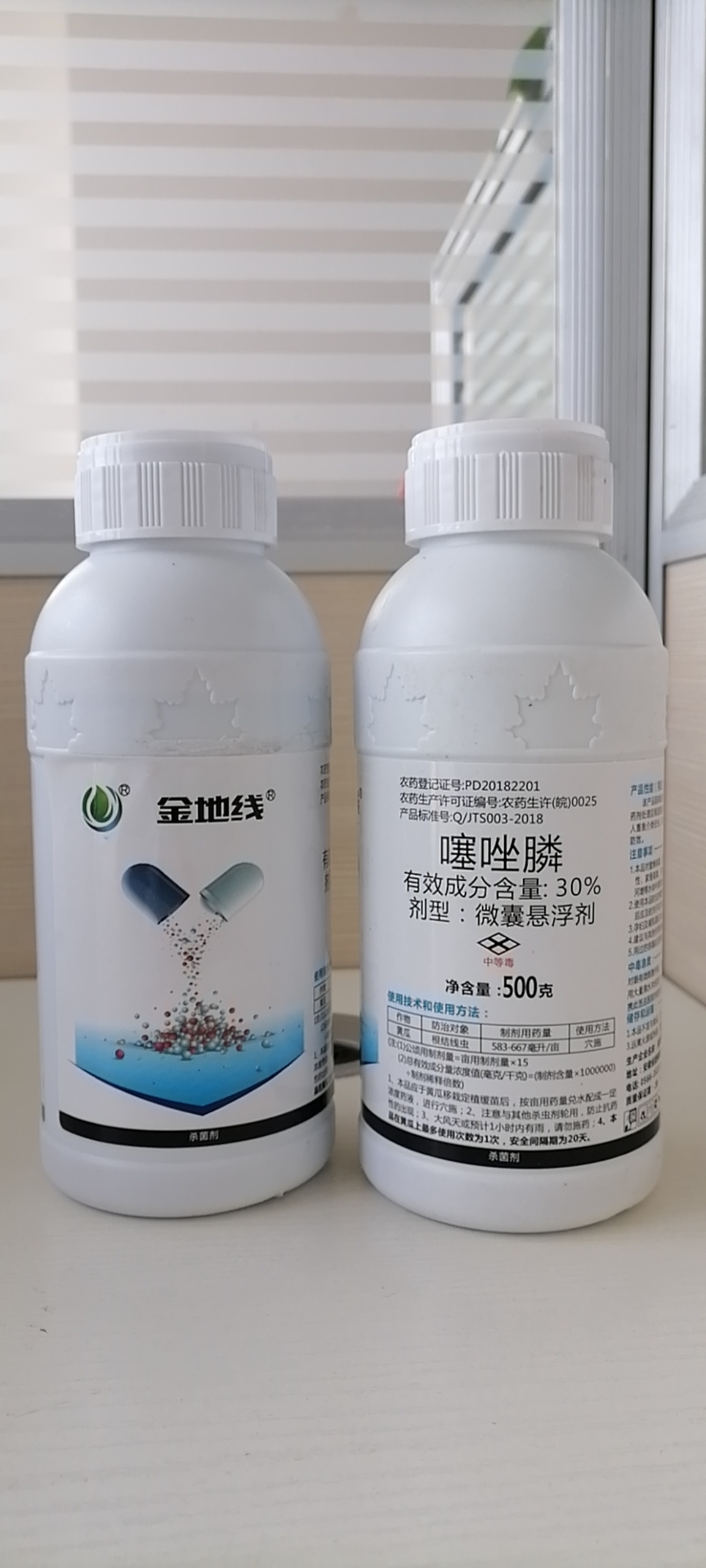 金地线--30\%噻唑膦微囊悬浮剂